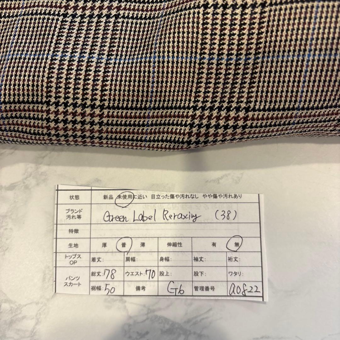 ユナイテッドアローズ　ロングスカート タイト　チェック ブラウン 茶色　38 M 8