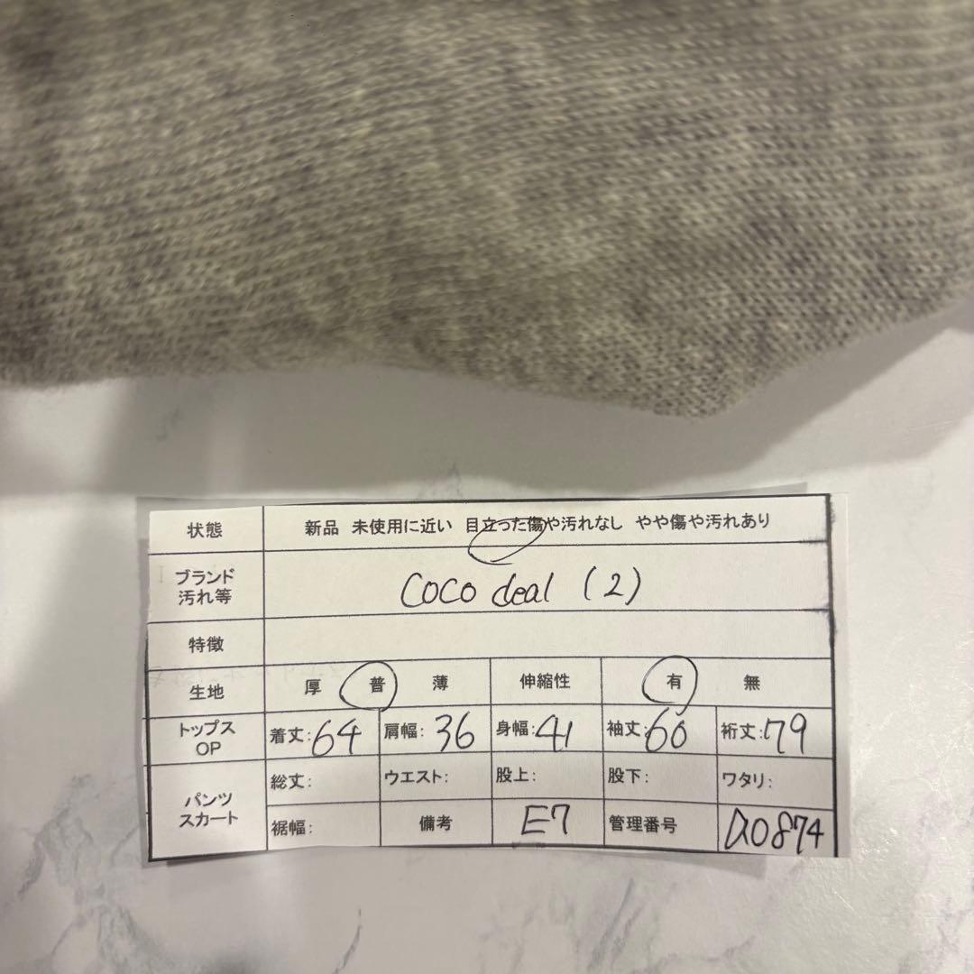 ココディール ニット チュニック Vネック 灰色　グレー 長袖 フレア M 8