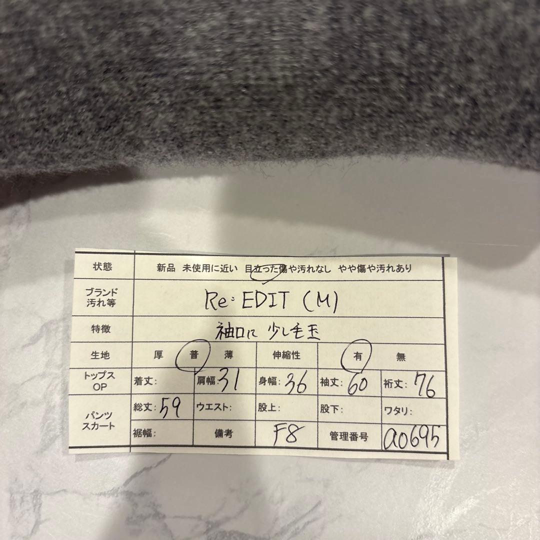 リエディ ペプラムニット フレア　トップス 長袖 グレー 灰色　Mサイズ 9