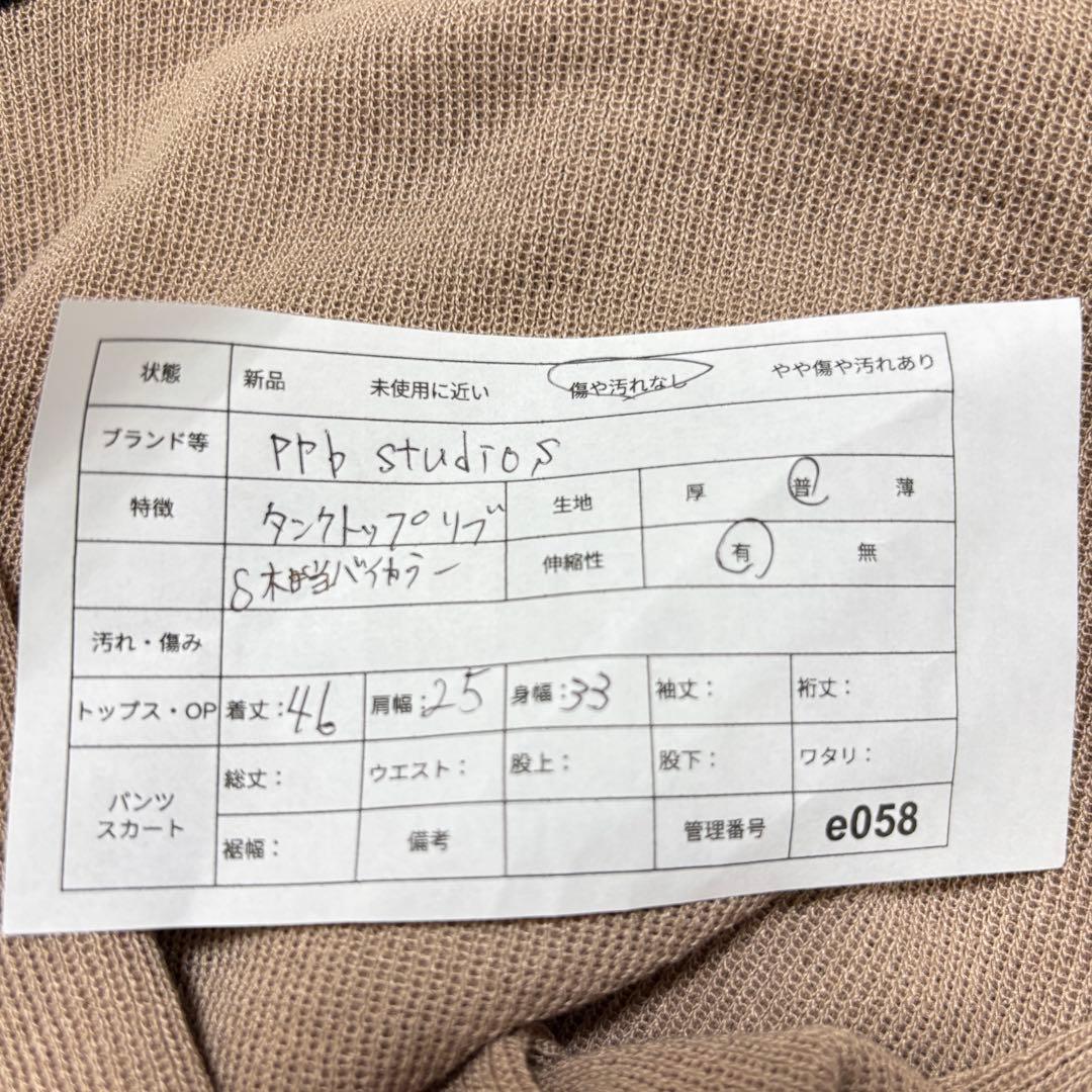 PPB studios リブタンクトップベージュブラックS相当バイカラーe058 2