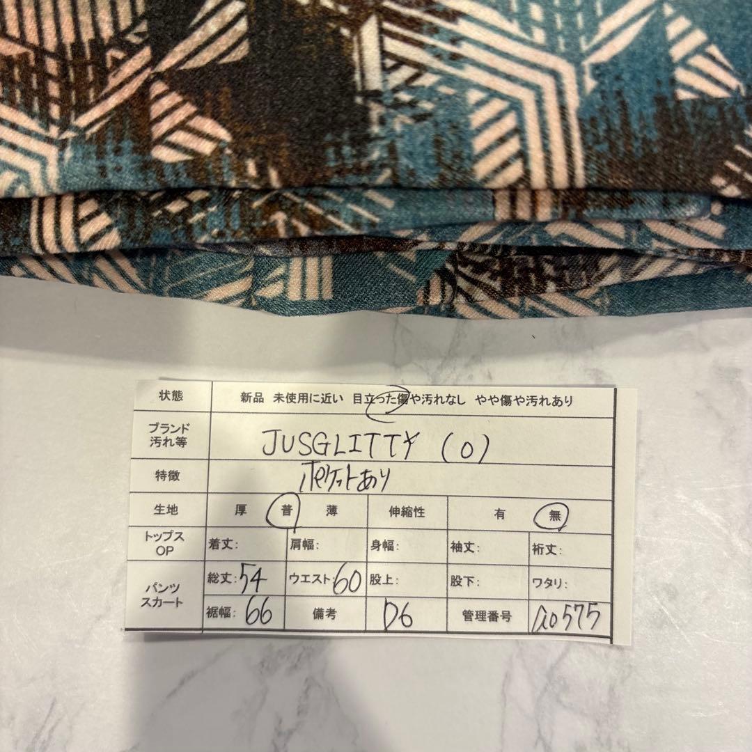 ジャスグリッティー フレア スカート 総柄 膝丈 ブラウン グリーン 0 S 8