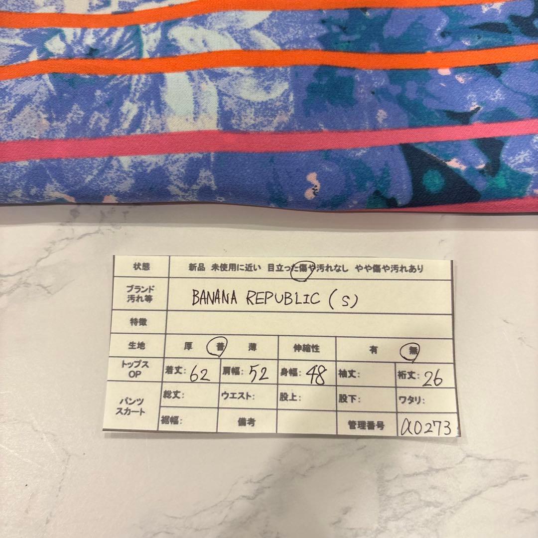 .バナナリパブリック 総柄 半袖ブラウス ボーダー　青 S トップス　上品 10