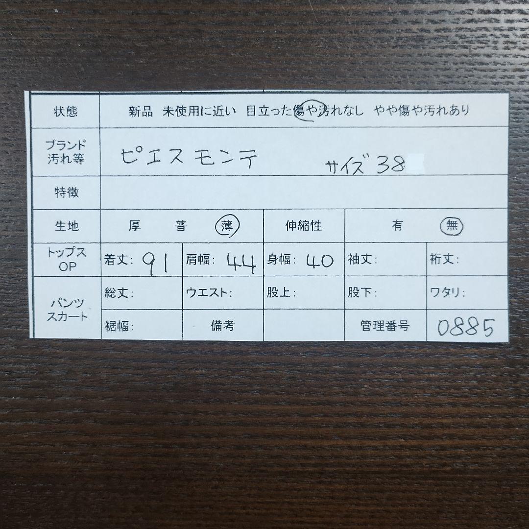 piece monte ピエスモンテ ノースリーブ ストライプ ワンピース38 11