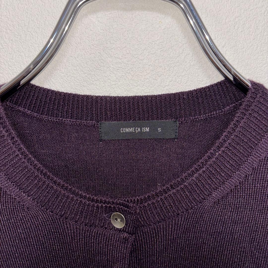 COMME CA ISM パープル カーディガン S シンプルd685 3