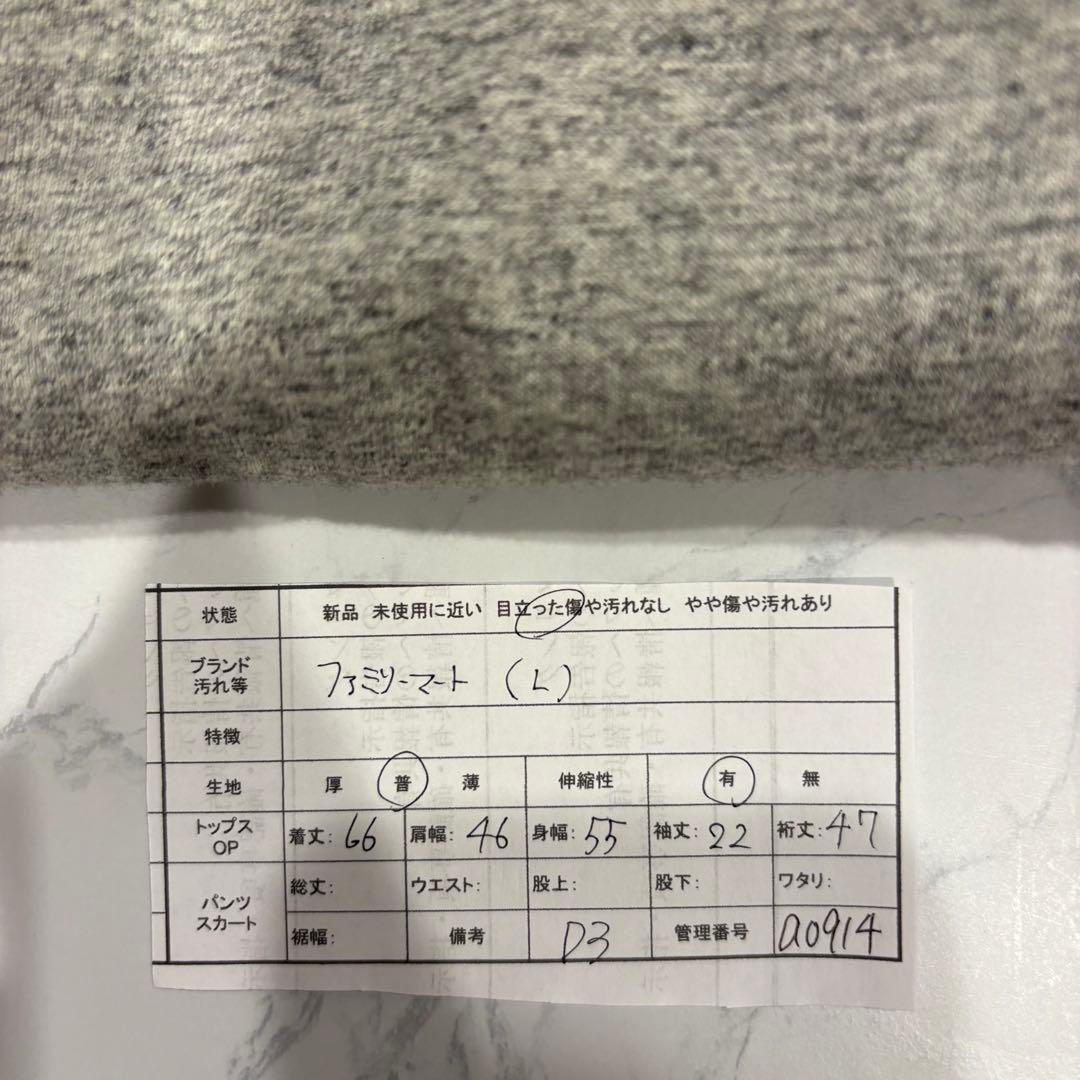 ファミリーマート Tシャツ 半袖 無地 灰色　グレー L シンプル　男女着用可 8