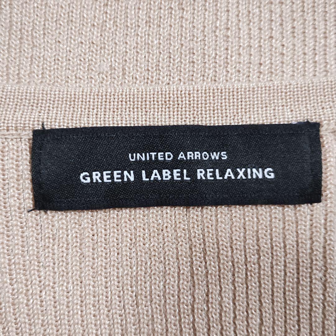 グリーンレーベル ベージュ Vネック ニット 半袖 トップス S 6