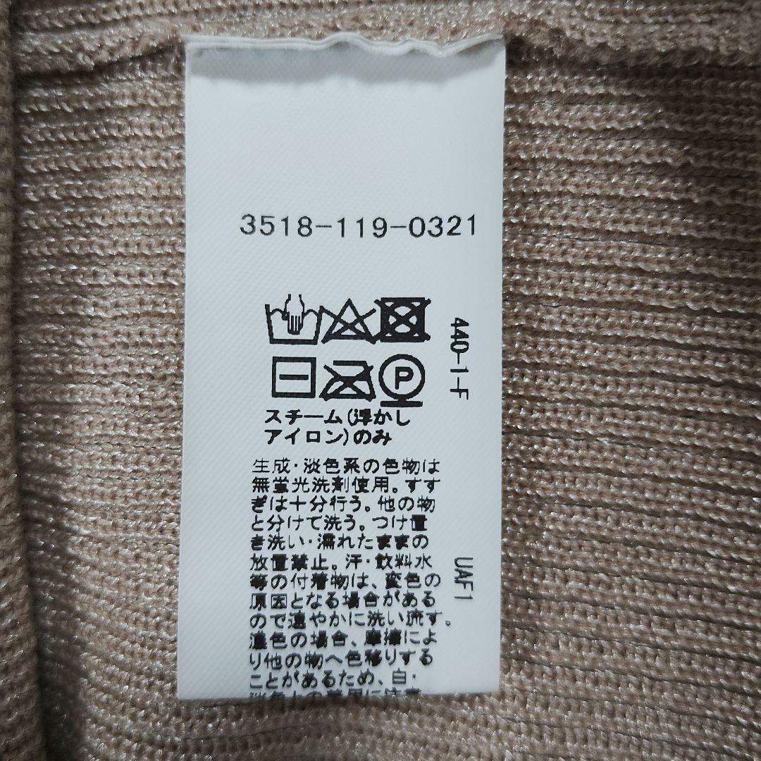 グリーンレーベル ベージュ Vネック ニット 半袖 トップス S 7