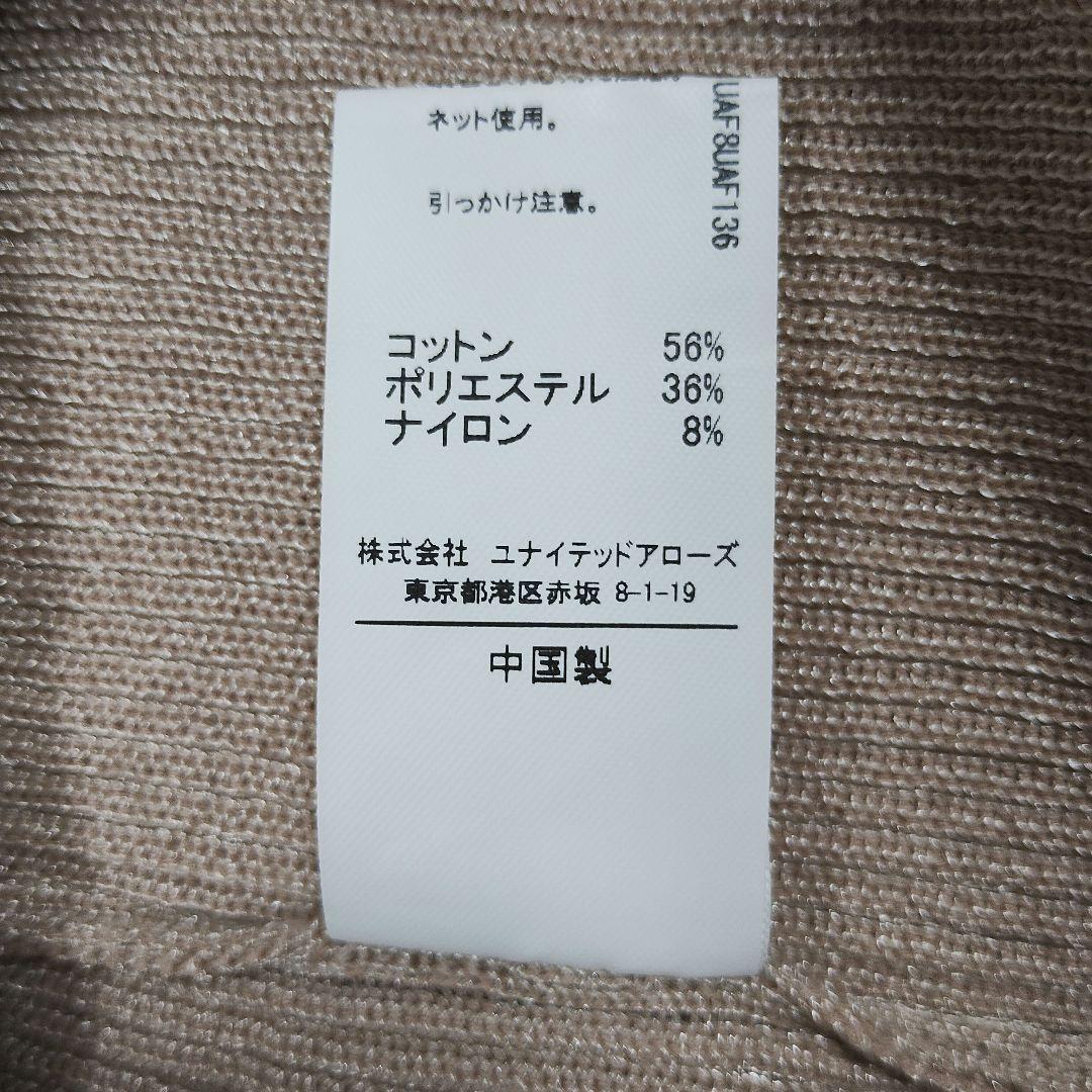 グリーンレーベル ベージュ Vネック ニット 半袖 トップス S 8