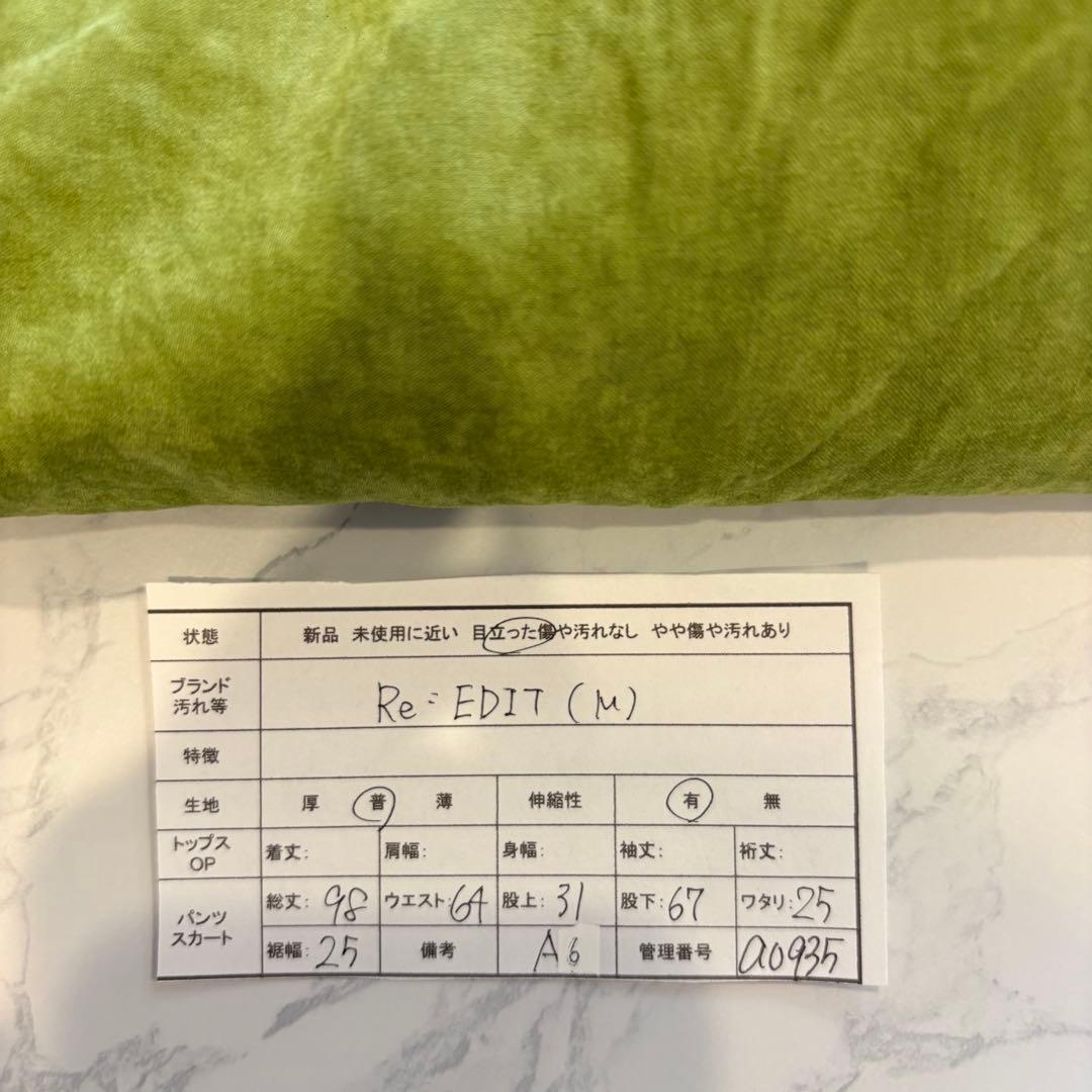 リエディ ワイドパンツ イージー ウエストゴム 緑 グリーン　M ガウチョ 10