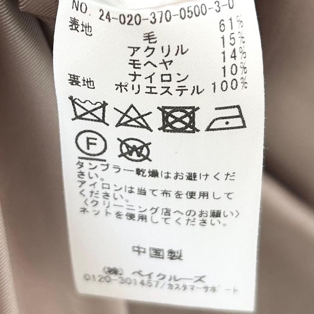 美品✨JOURNAL STANDARD L'ESSAGE ループシャギーコート 10