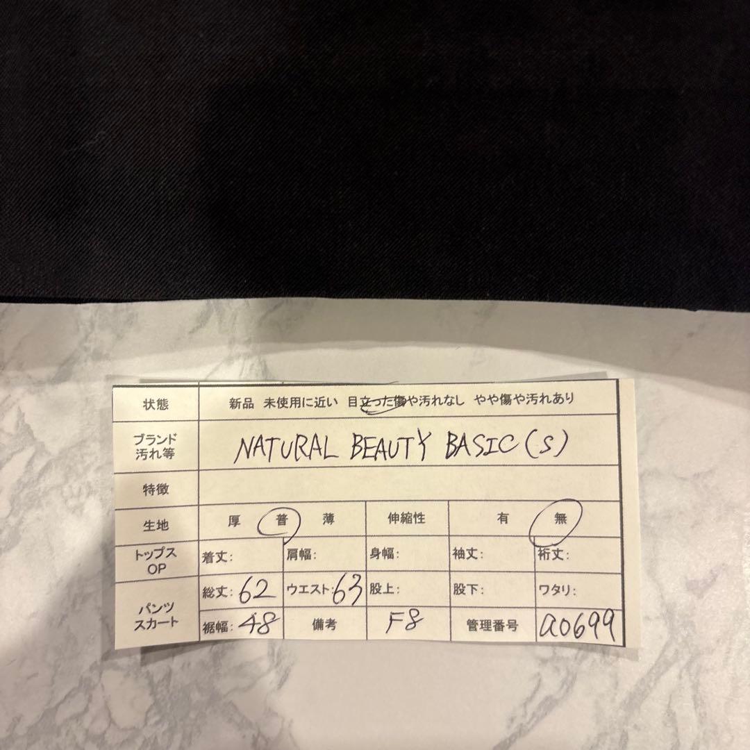 ナチュラルビューティーベーシック タイトスカート ひざ丈 黒　ブラック S 無地 7