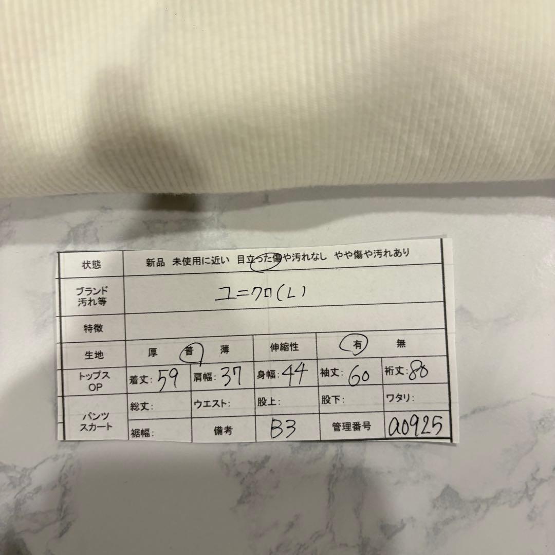 ユニクロ 長袖カットソー　白 ホワイト　L シンプル 無地　レディース 9