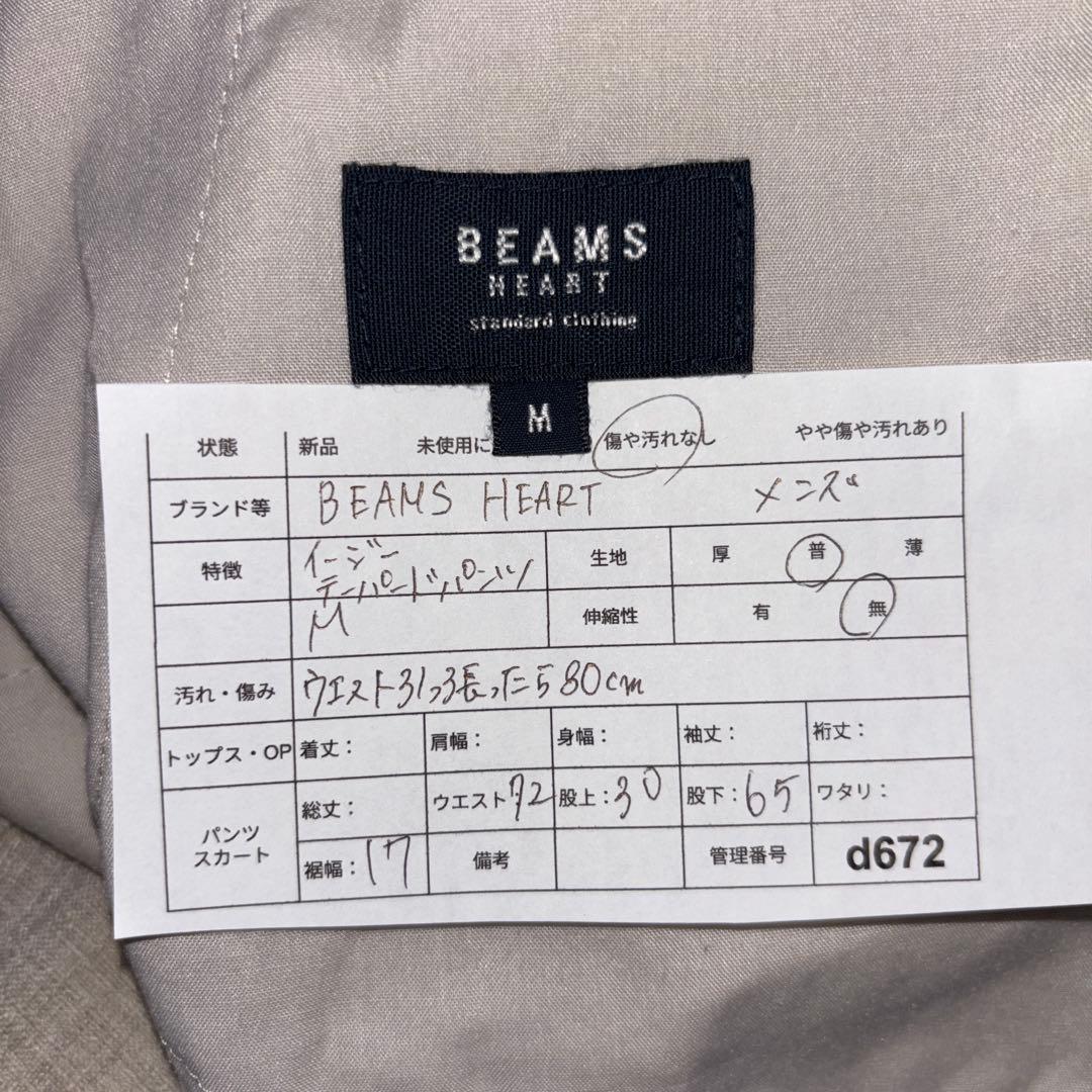 BEAMS HEART メンズ イージーテーパードパンツ M d672 2