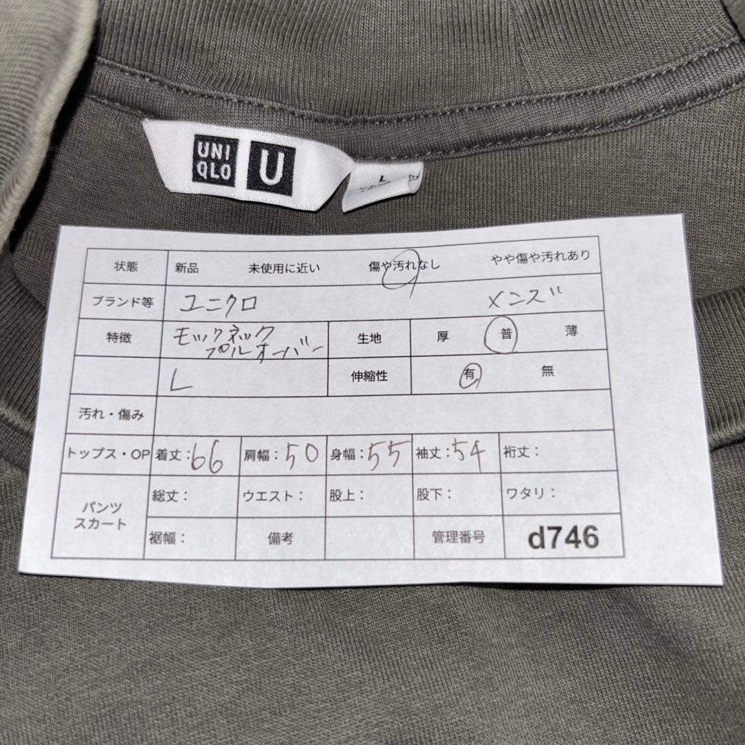 UNIQLO モックネック L カーキプルオーバーメンズロンT d746 2