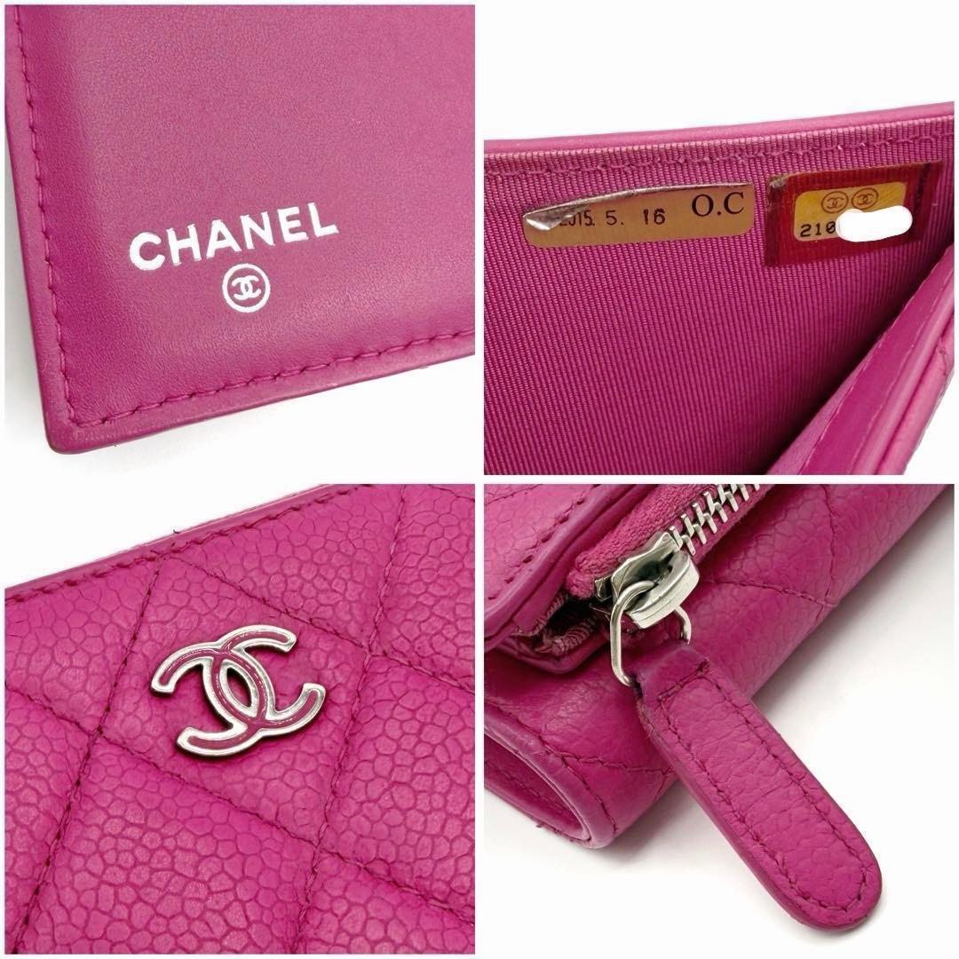 美品✨ シャネル マトラッセ キャビアスキンコンパクトウォレット 7