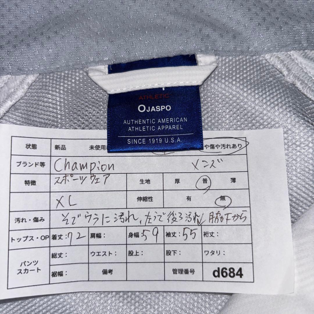 Champion XL ホワイトナイロンジャケットスポーツウェアd684 2