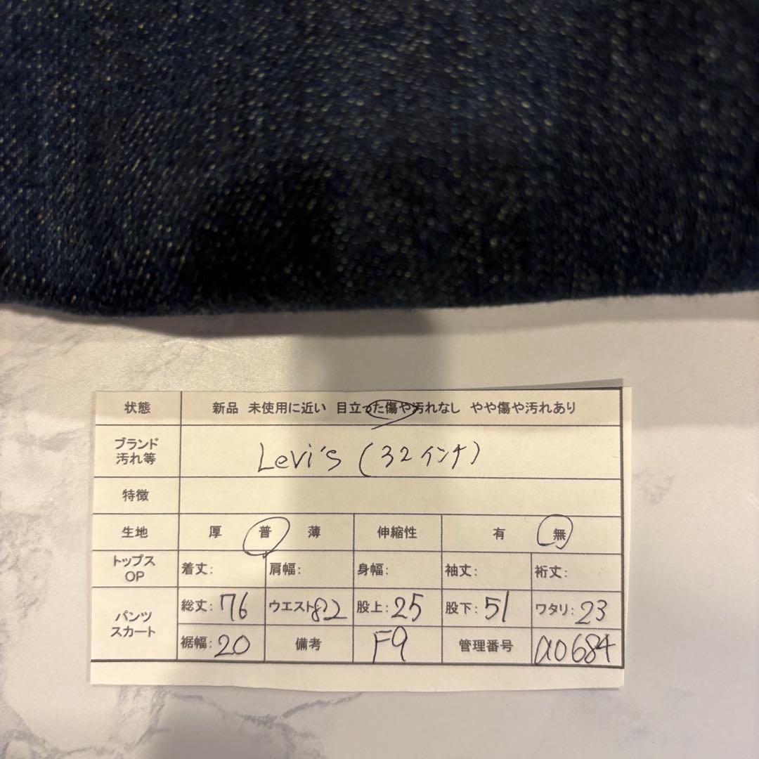 リーバイス 511 デニムパンツ スリム インディゴ W32 メンズ　ストレート 14