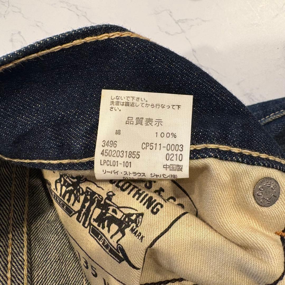 リーバイス 511 デニムパンツ スリム インディゴ W32 メンズ　ストレート 10