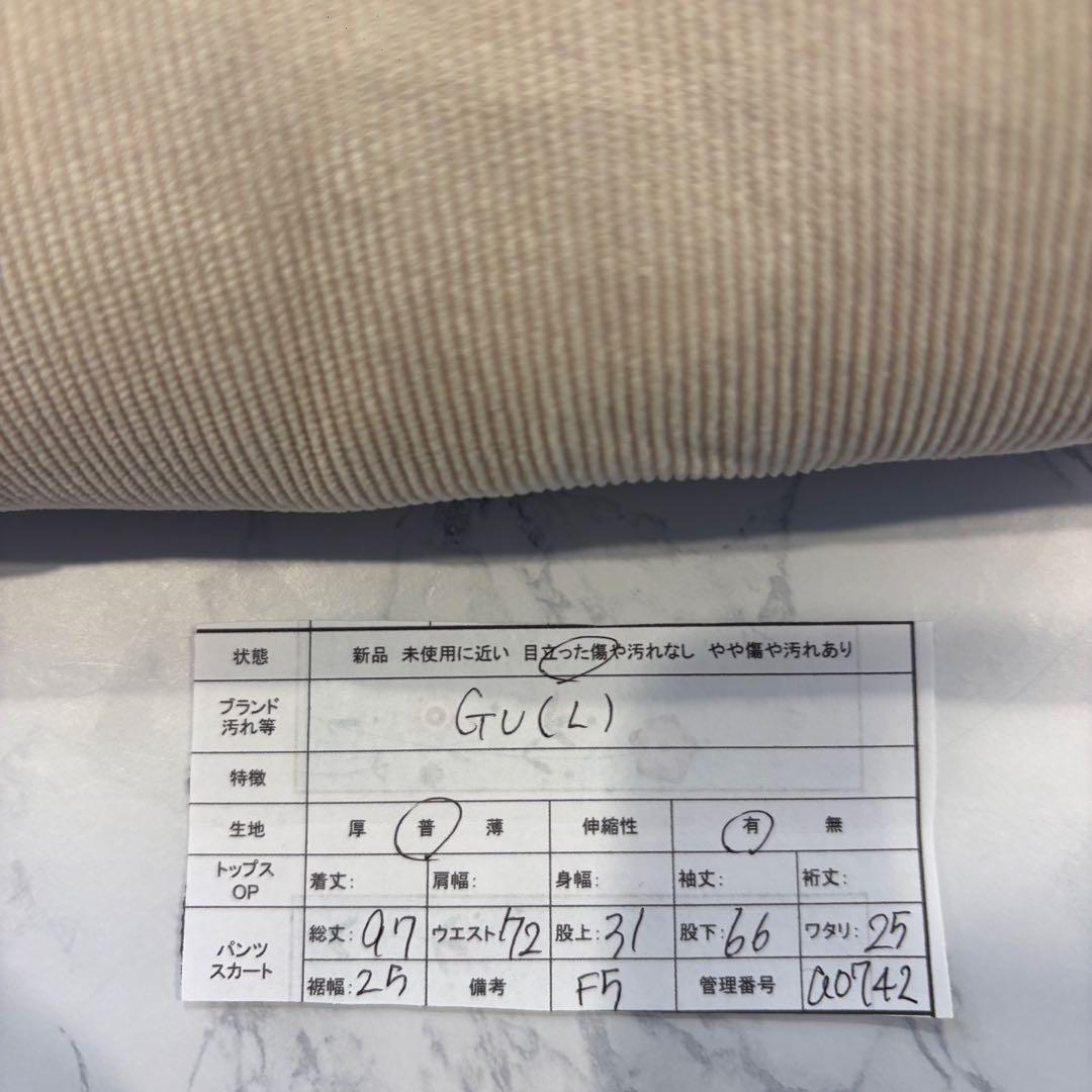 GU コーデュロイ ワイドパンツ ベージュ L ゆったり　イージーパンツ 10