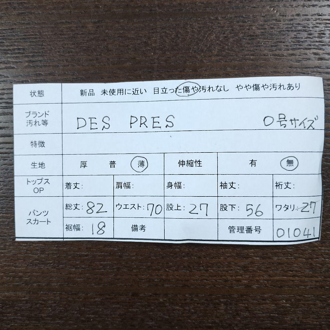 DES PRES デプレ ストライプ ネイビー スラックス S オーバーサイズ 3