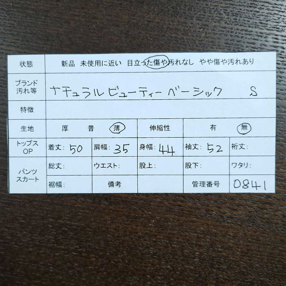 ナチュラルビューティーベーシック ライトブルー 長袖シャツ ブラウス 柔らか 9