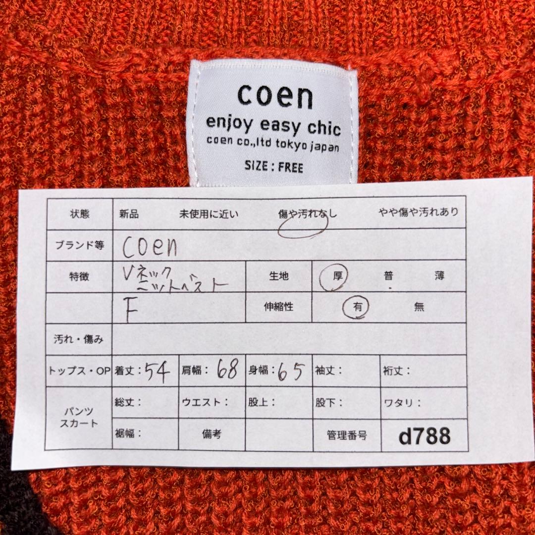 coen Vネックニットベスト オレンジ Fサイズ羽織d788 2