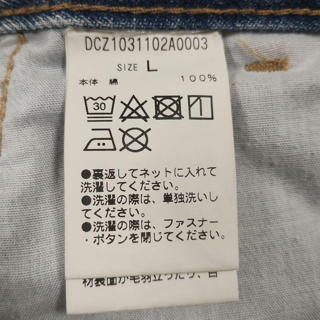 Discoatディスコート ブーツカットデニム・フリンジ仕上げ・ライトブルー L 9