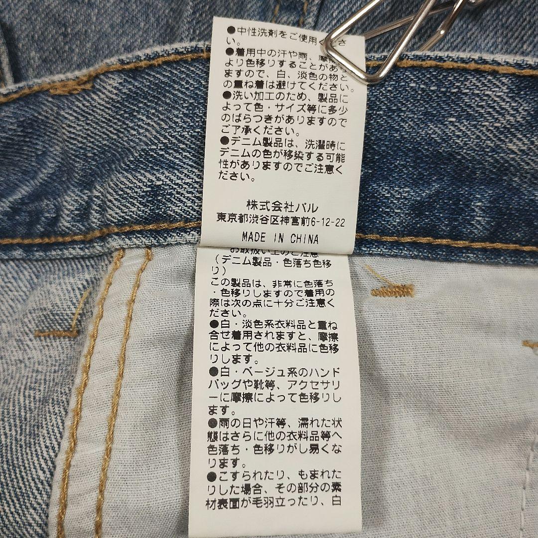 Discoatディスコート ブーツカットデニム・フリンジ仕上げ・ライトブルー L 10