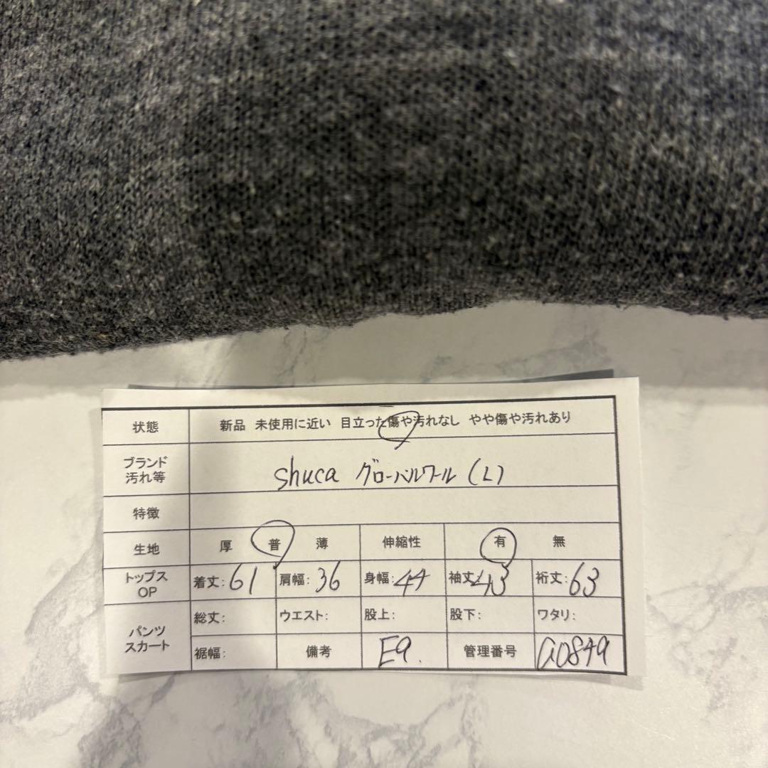 シュカ ニット カットソー 七分袖 無地 灰色　グレー ゆったり L シンプル 8