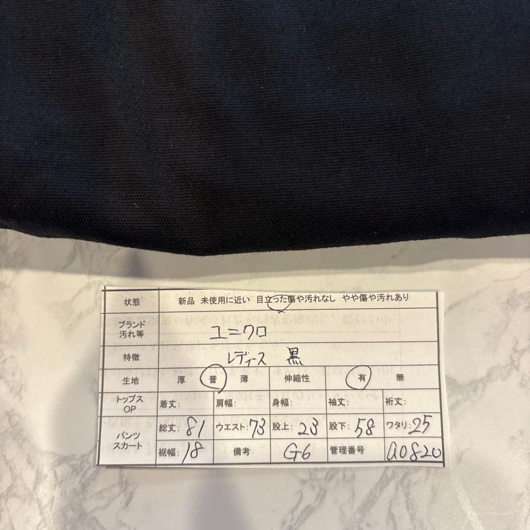 ユニクロ　スラックス　テーパードパンツ　黒 ブラック　レディース　S 無地 9