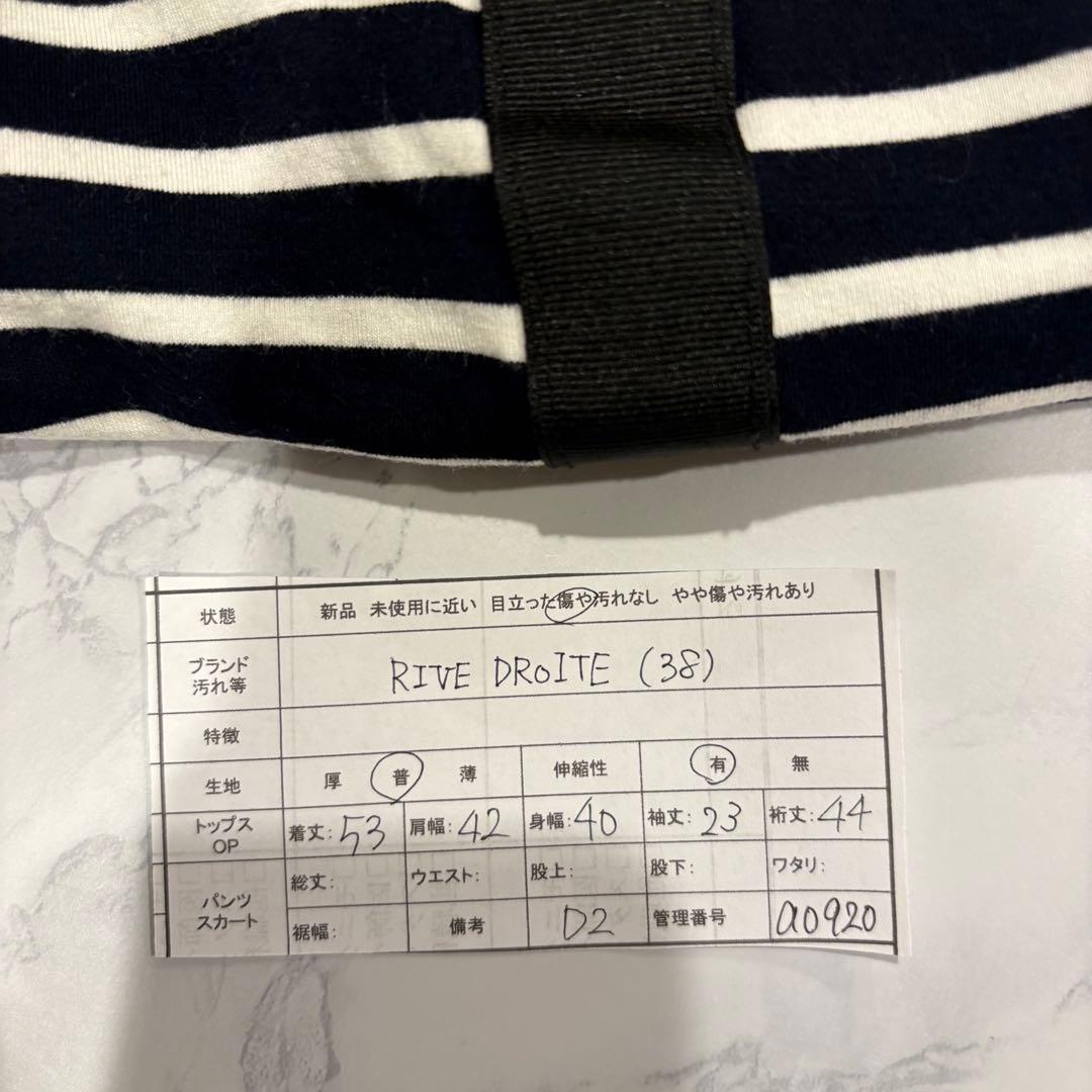 RIVE DROITE カットソー ボーダー 半袖 紺 ネイビー　白 38 M 8
