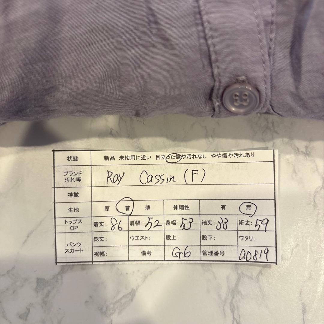 レイカズン ロングシャツ チュニック　長袖　バンドカラー パープル 紫　前開き 10