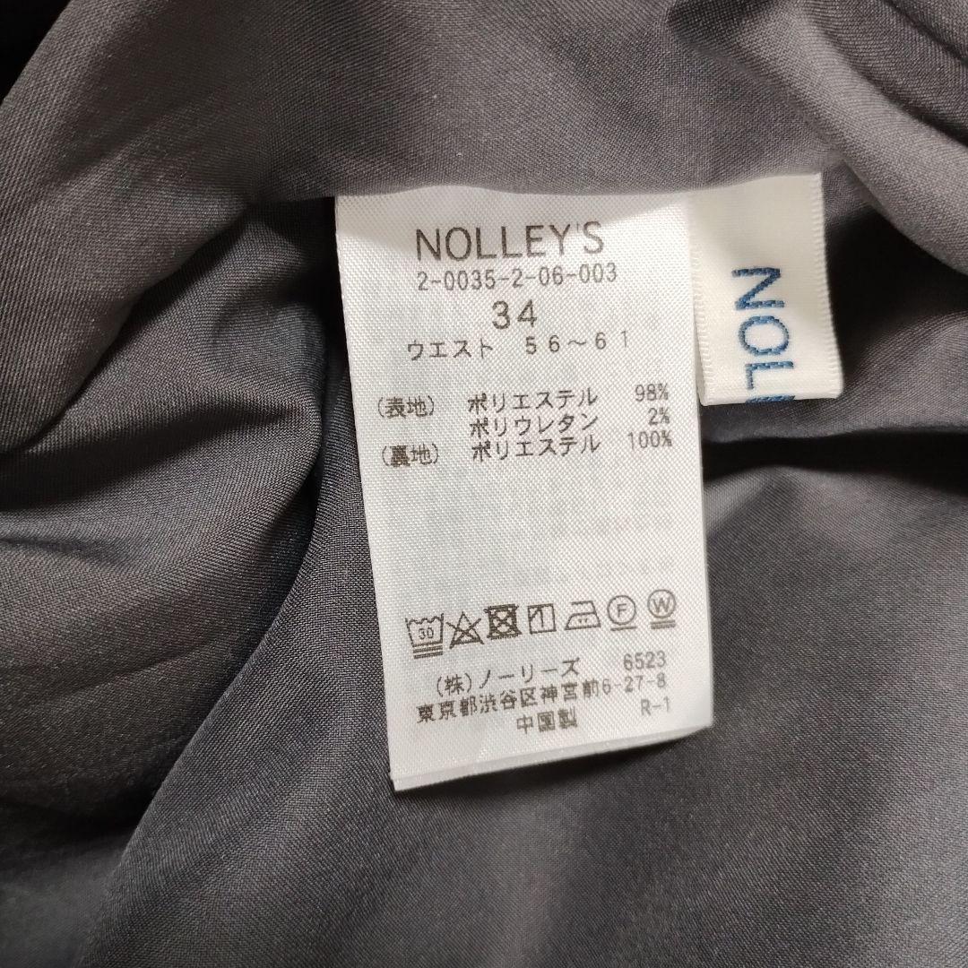 【ノーリーズ】ダークグレー ウエストリボン タイトスカートXSオフィスカジュアル 11