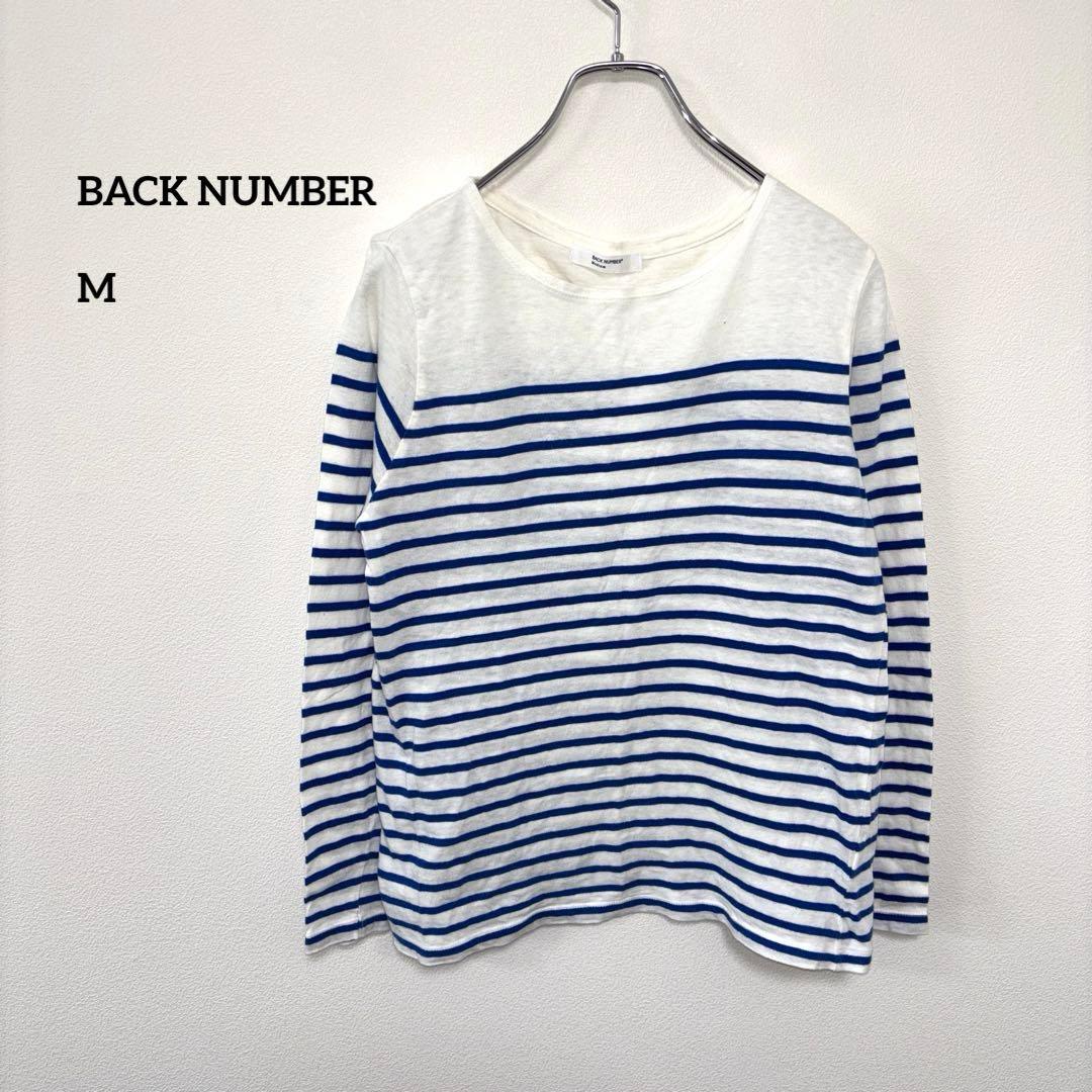 BACK NUMBER ストライプ長袖Tシャツ Mサイズd718