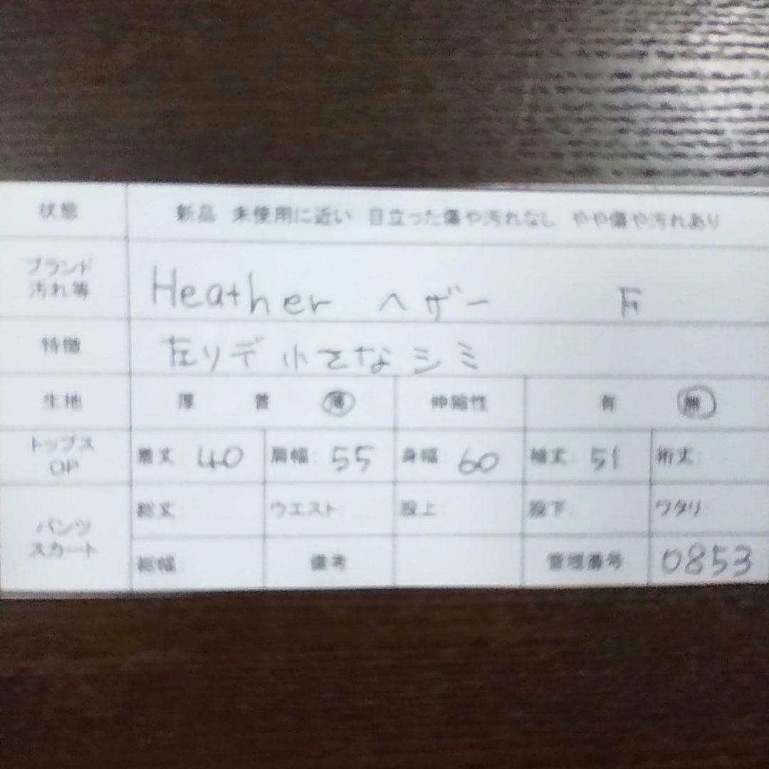 ヘザー Heather ピンク クロップドシャツ ブラウス長袖 柔らか 軽い生地 11
