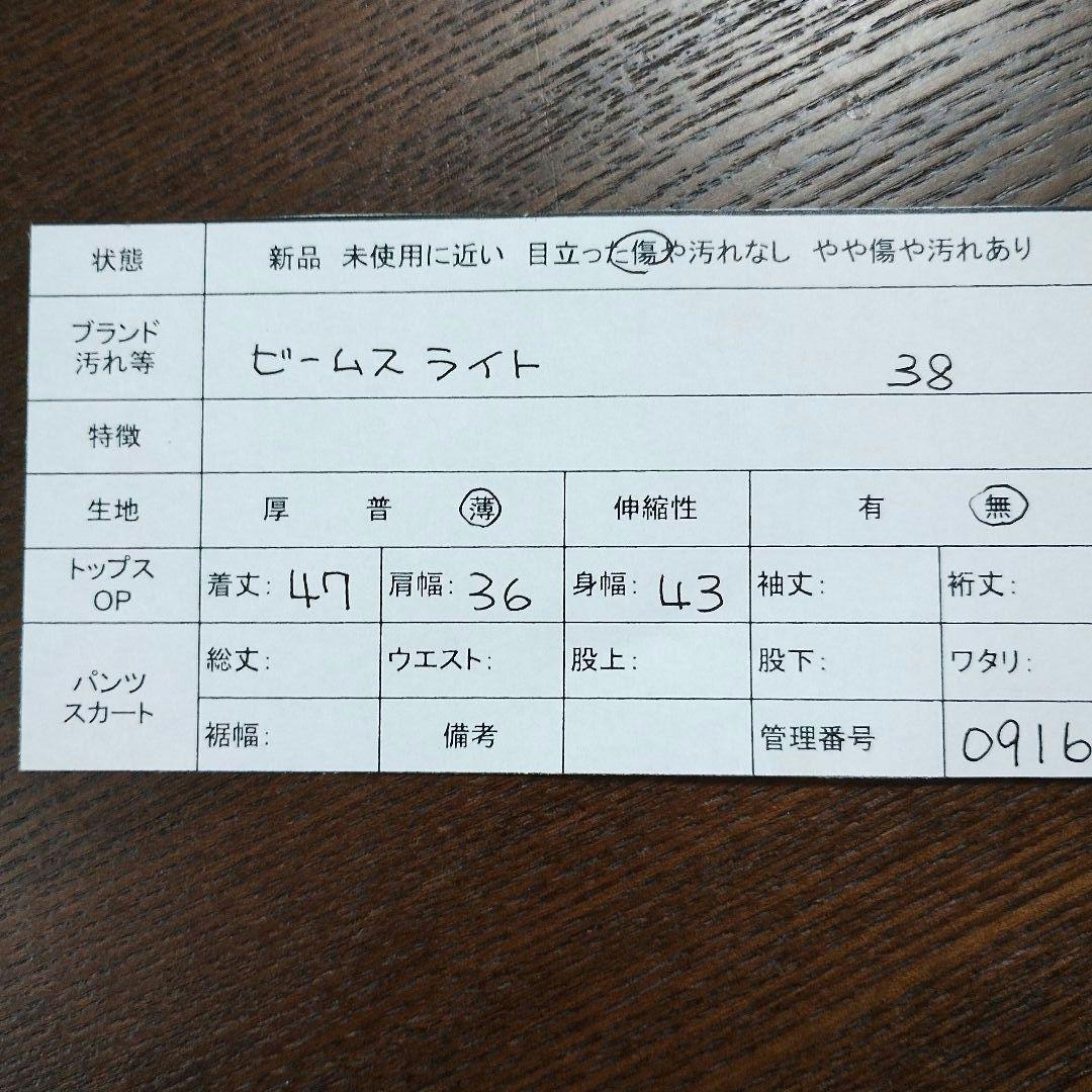 ビームスライト ブラック ペプラム ノースリーブ トップス M カジュアル 8