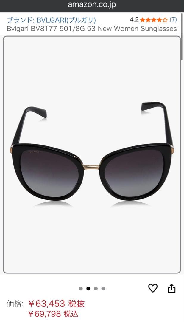 BVLGARI B.zero1 ロゴ ビーゼロワン サングラス キャットアイ 15