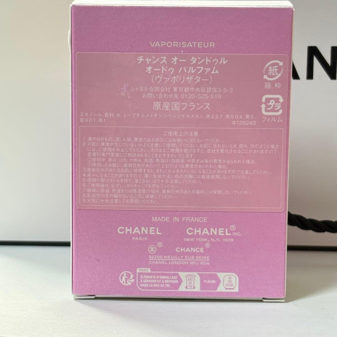 CHANEL CHANCE EAU TENDRE 香水 5