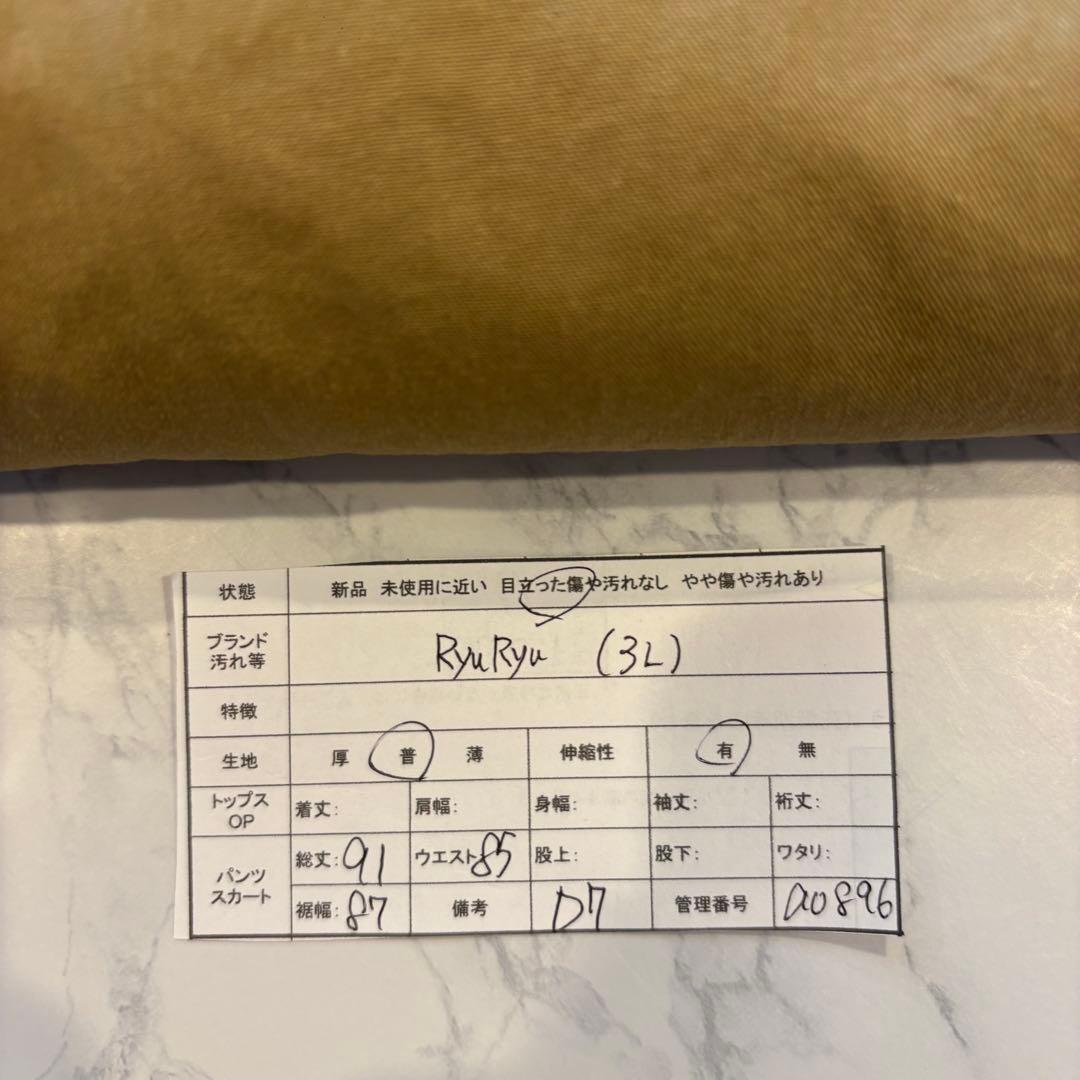 リュリュ フレアスカート トレンチ風 ベージュ 3L ロング 大きいサイズ 9