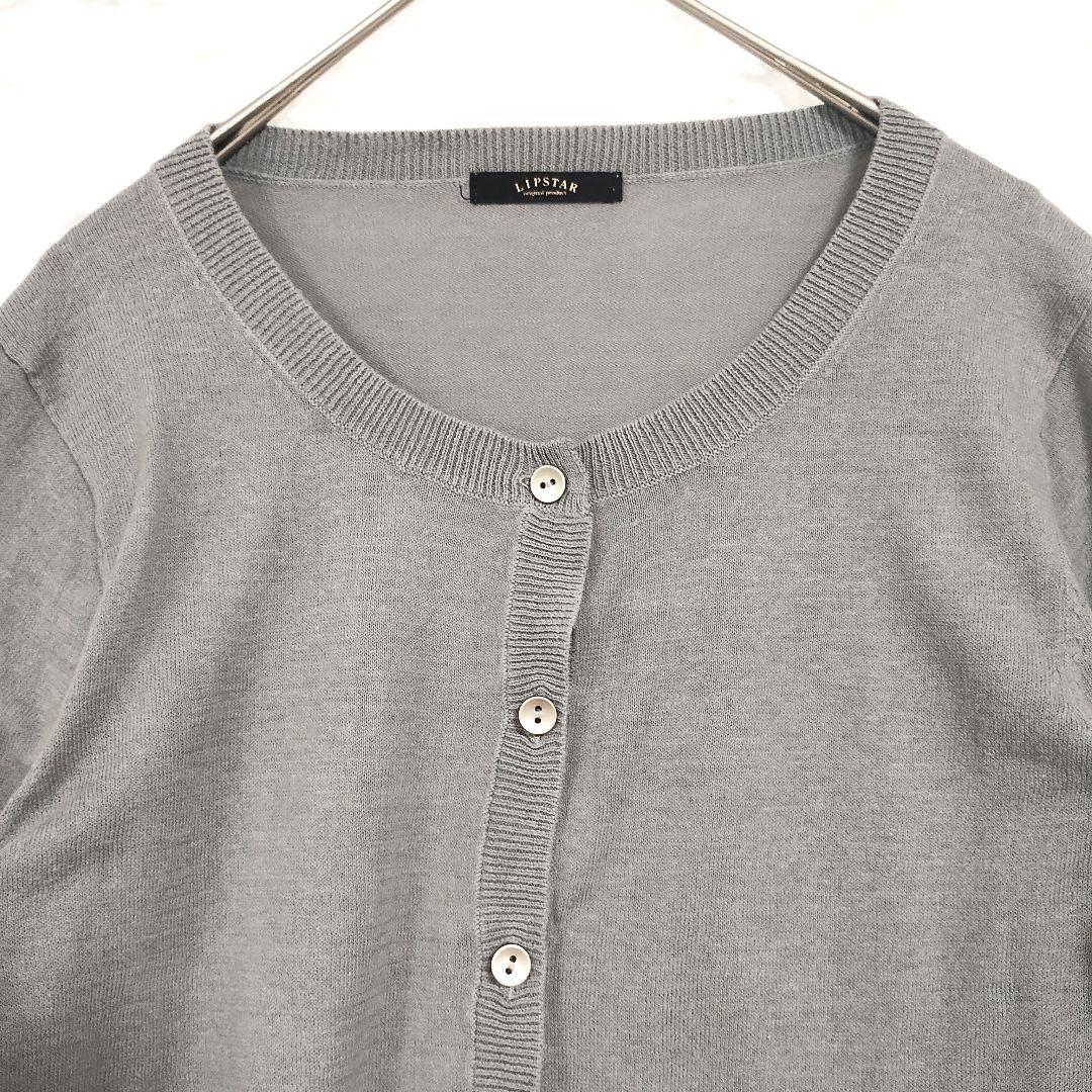 リップスター グレー ボタン付きニットカーディガン S 軽い カジュアル 2