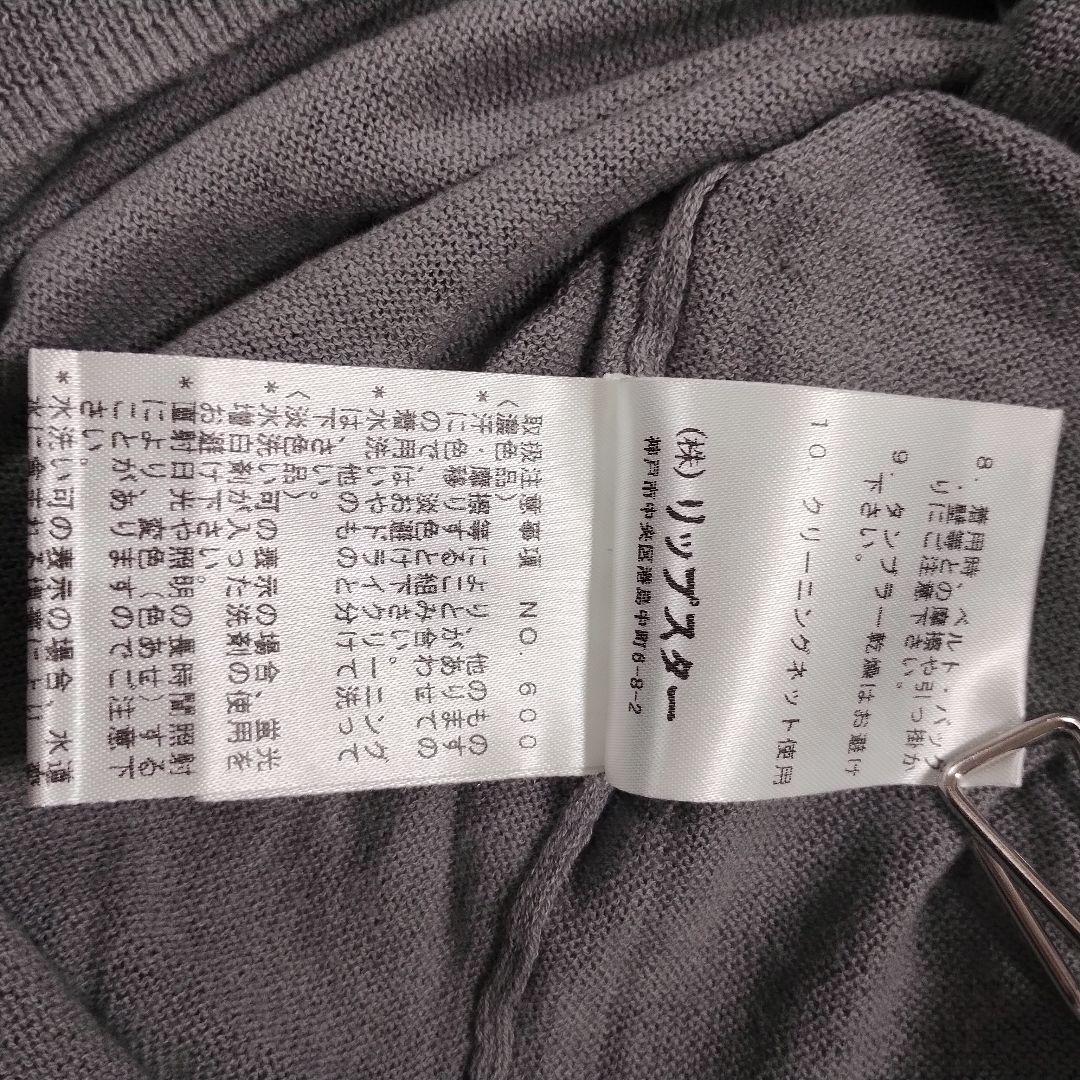 リップスター グレー ボタン付きニットカーディガン S 軽い カジュアル 8