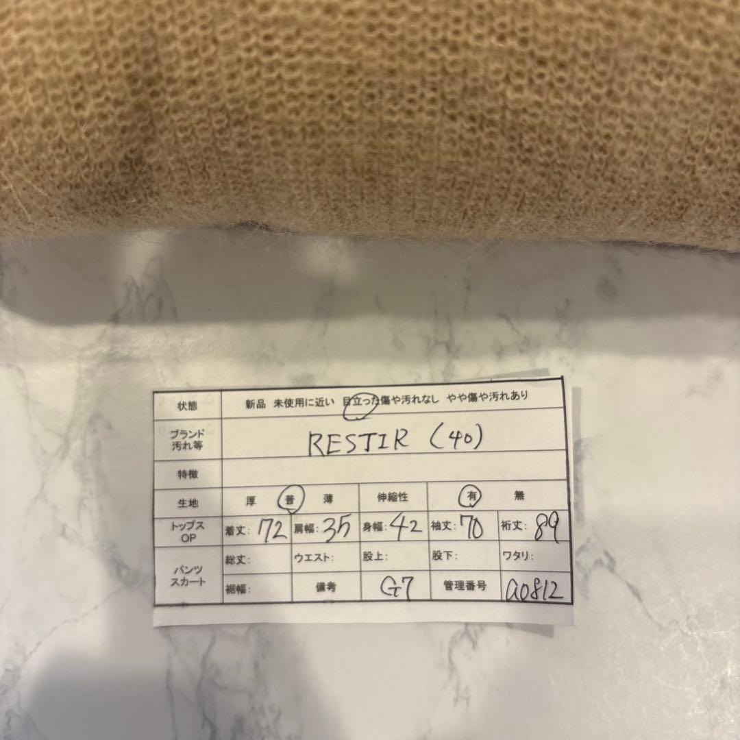リステア ニットセーター 長袖　ベージュ 40 L 襟付き 7