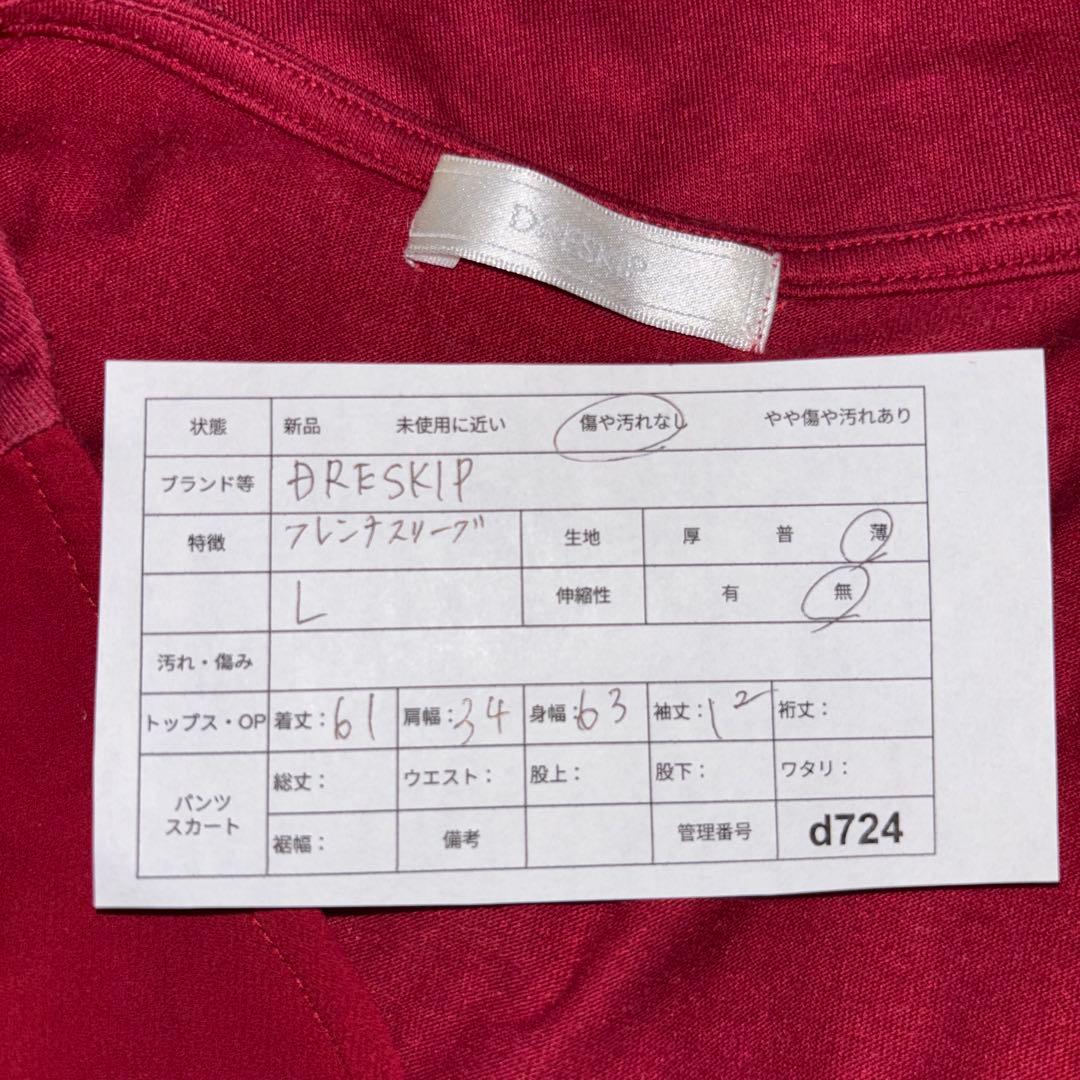 DRESKIP 赤 ワインレッドフレンチスリーブ Lサイズd724 2