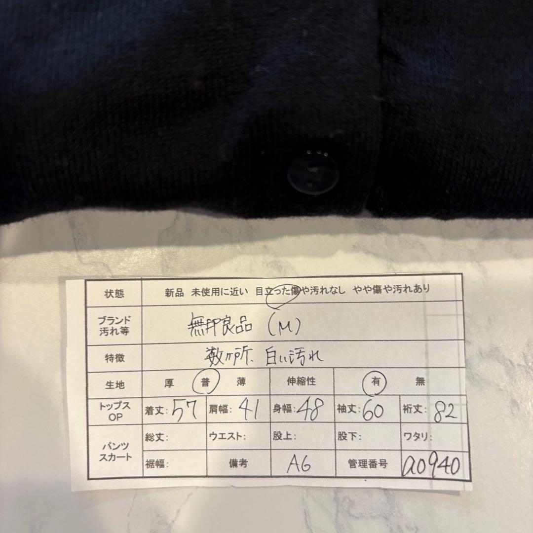 無印良品　カーディガン 長袖 無地 黒 ブラック　M シンプル 羽織り　前開き 8