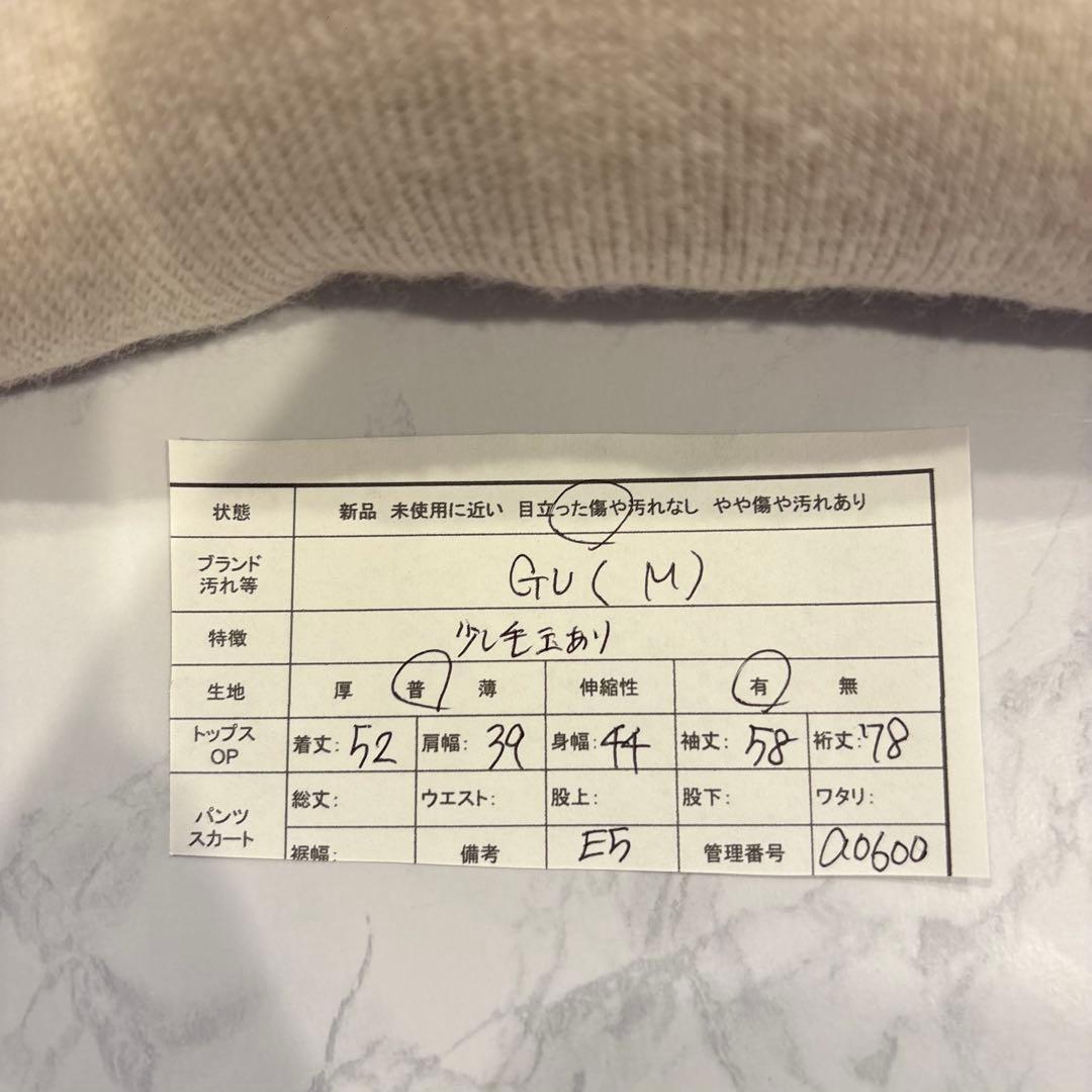 GU クルーネック ニット セーター　無地 ベージュ Mサイズ　長袖　シンプル 6