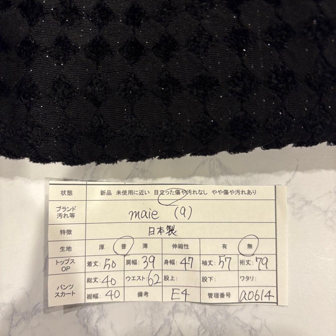 マイエ セットアップ ジャケット スカート ブラック　黒 9AR63 ラメ 16
