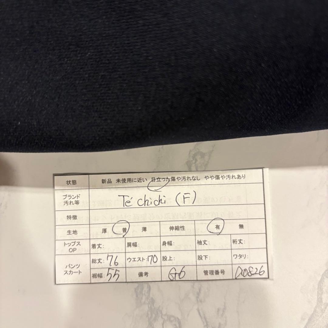 テチチ ラップ風 タイト ロングスカート 紺色　ネイビー きれいめ　フリーサイズ 9