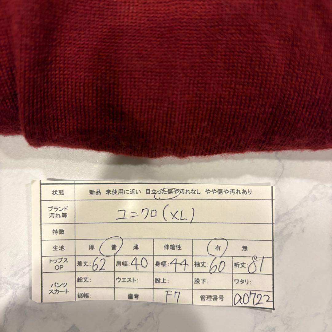 ユニクロ Vネック ニットセーター ウール100% ボルドー 赤　XL 長袖 7