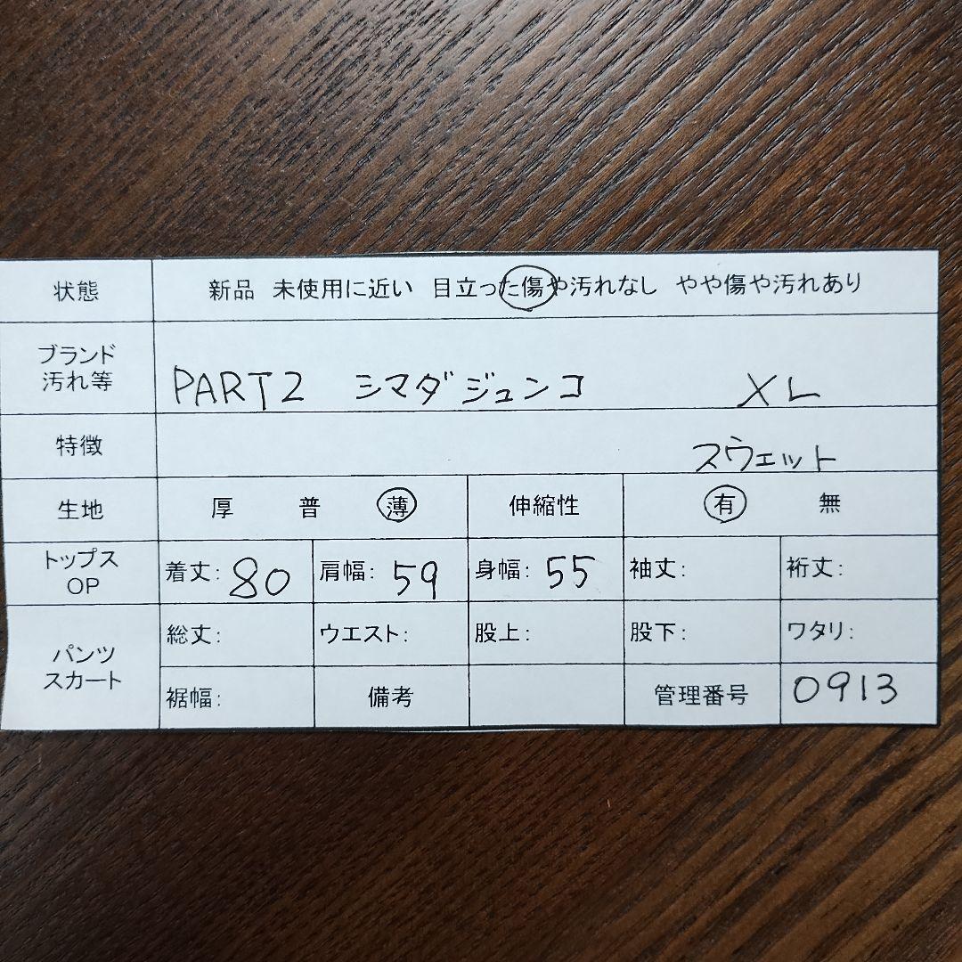 PART2 JUNKO SHIMADA 青いノースリーブチュニックゆったりXL 9