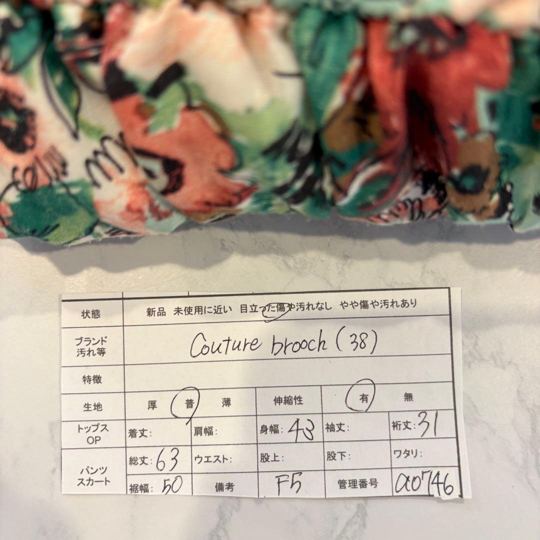 クチュールブローチ 花柄 フレアワンピース 半袖 グリーン 38 膝丈　高級 8